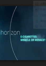地平线系列之电子烟：奇迹还是威胁