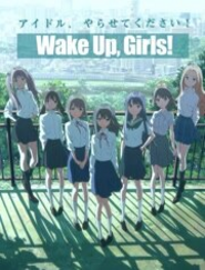 醒醒吧女孩/Wake Up, Girls!