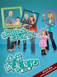 查莉成长日记第三季GoodLuckCharlieSeason3