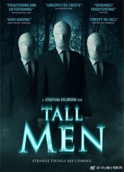 高大的男人TallMen