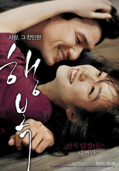 韩国电影幸福