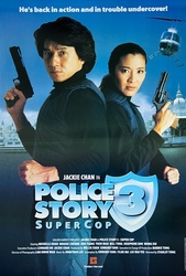 警察故事3：超级警察警察故事III超級警察